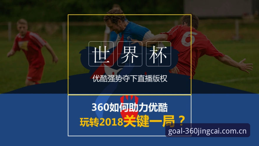 世界杯竞猜360最新动态：APP新版下载入口迁移完成，旧版登录失败问题修复方案公布